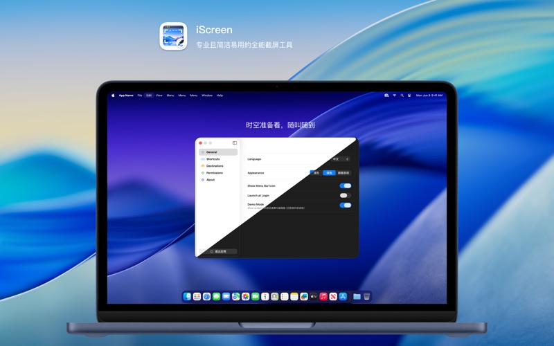 iScreen 区域截图