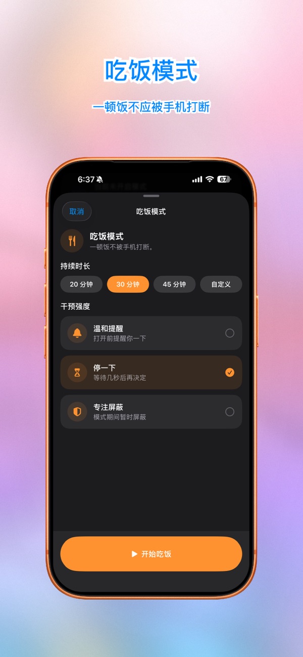 OffLoop 界面截图